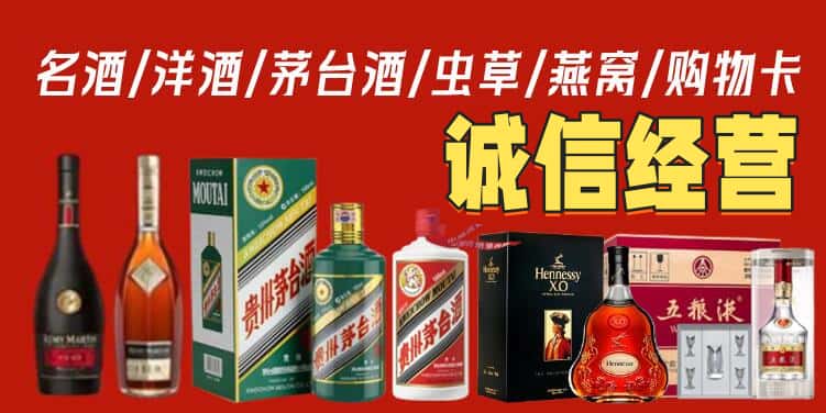 果洛久治县烟酒回收电话