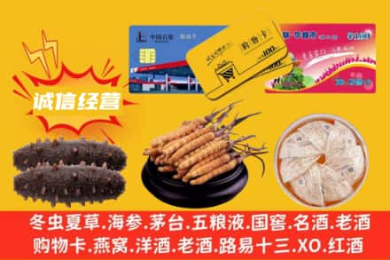 果洛久治县回收礼品