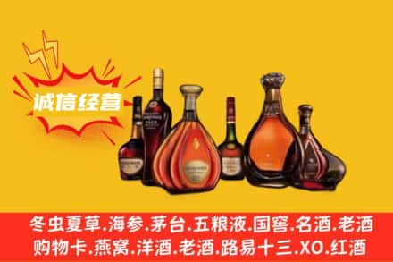 果洛久治县回收洋酒